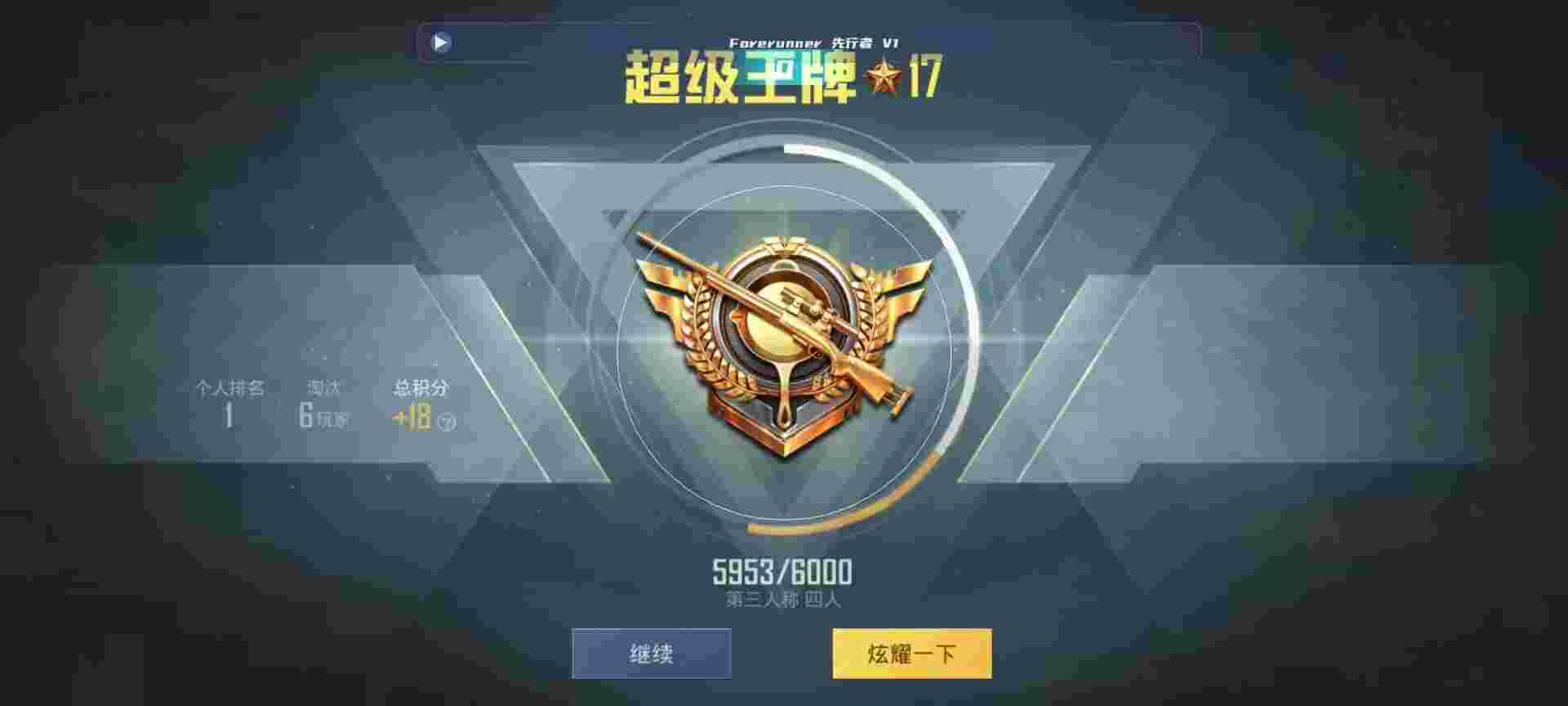 和平精英鸡腿辅助自瞄 - 火焰鸟下载辅助预览图